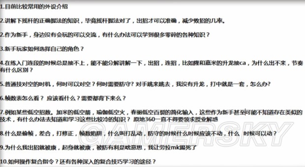 游民星空