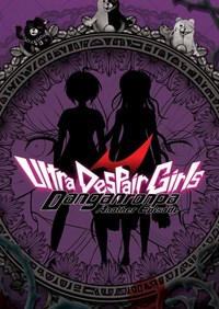 《弹丸论破：绝对绝望少女》免安装中文正式版下载